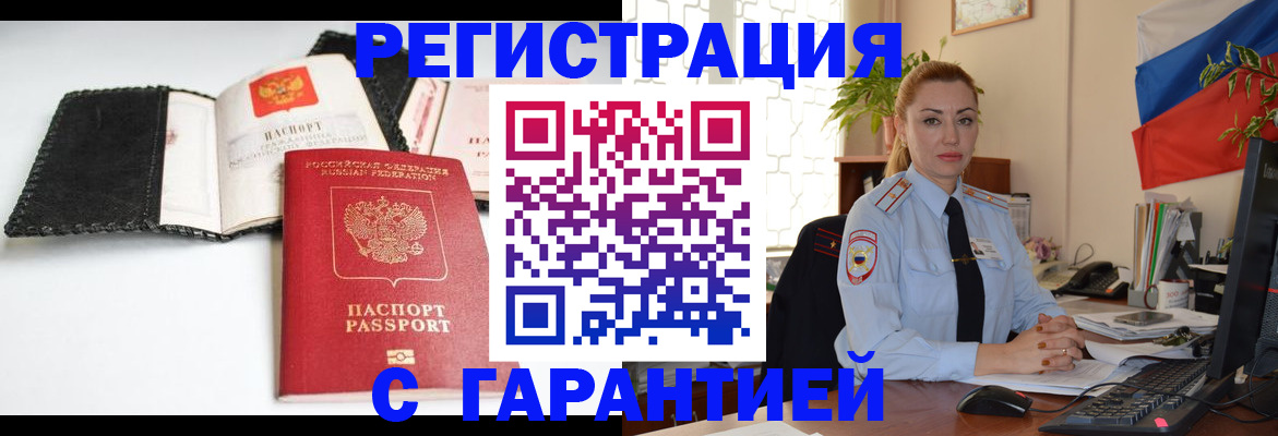 прописка регистрация в Нязепетровске