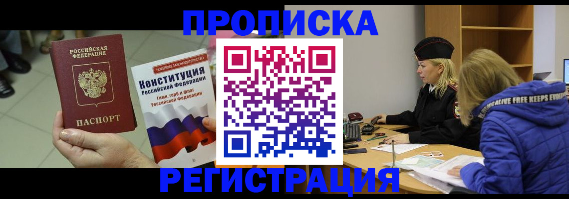 прописка поиск в Нязепетровске